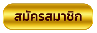 register BY เครดิต ฟรี 68 ไม่ ต้อง ฝาก ไม่ ต้อง แชร์