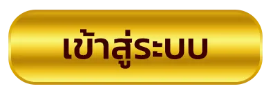 login BY เครดิต ฟรี 68 ไม่ ต้อง ฝาก ไม่ ต้อง แชร์